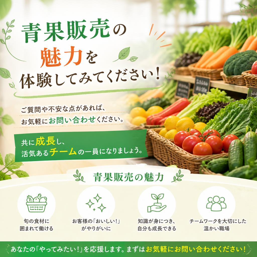 今すぐ応募しよう！